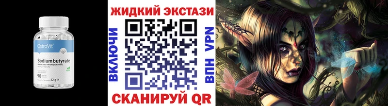 Купить  Белово  Бутират оксибутират 