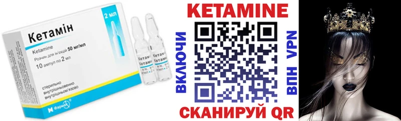 КЕТАМИН ketamine  Купить где  Белово 