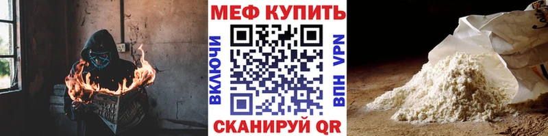 Купить где  Белово  МЯУ-МЯУ VHQ 