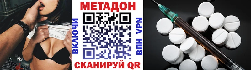 Метадон VHQ  Купить  Белово 